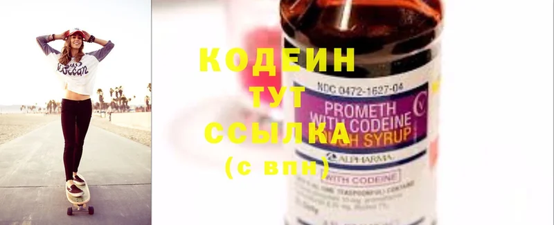 сколько стоит  Городец  Кодеин напиток Lean (лин) 