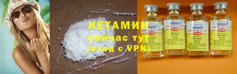 КЕТАМИН ketamine  Городец 