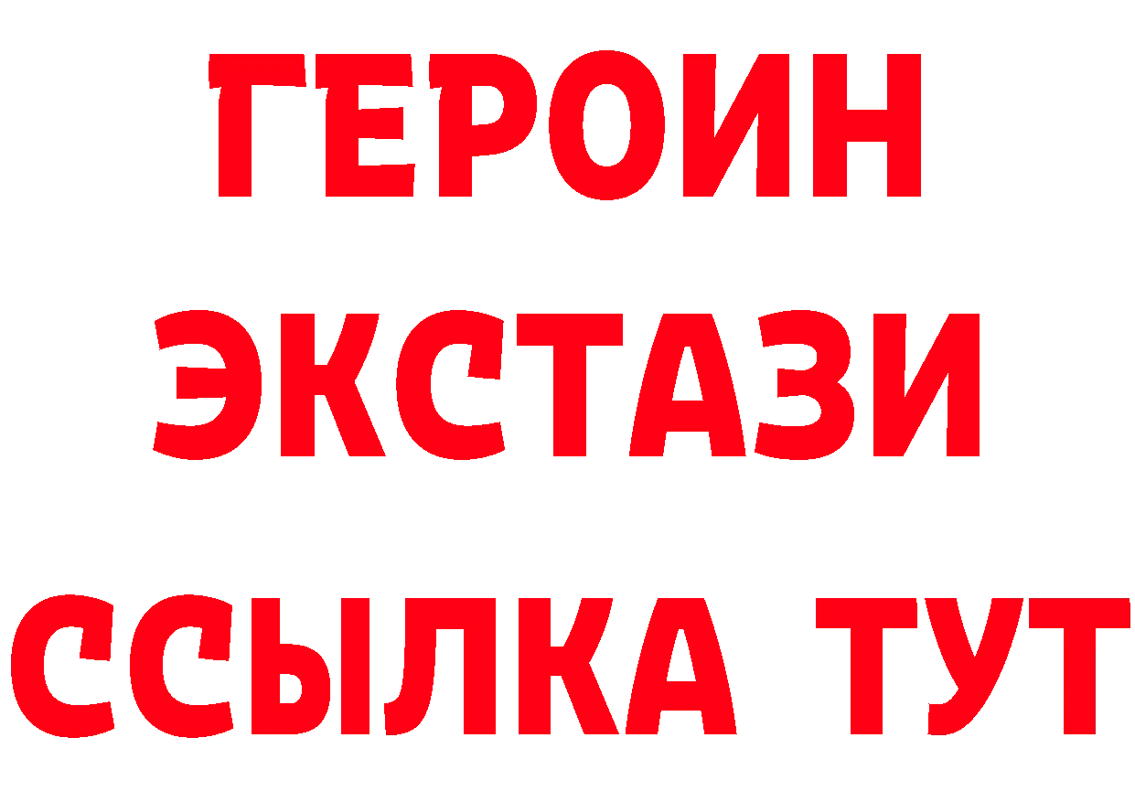 ГЕРОИН гречка вход сайты даркнета blacksprut Городец